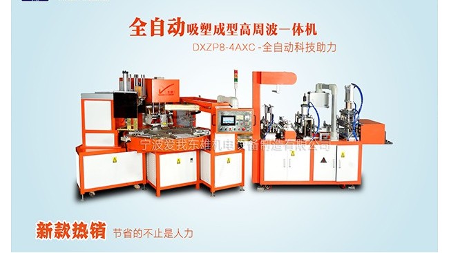 你知道點火槍全自動吸塑包裝機嗎？